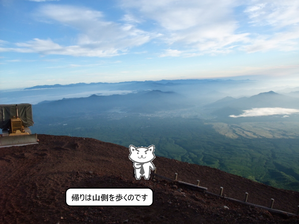 下山では山側を歩きましょう